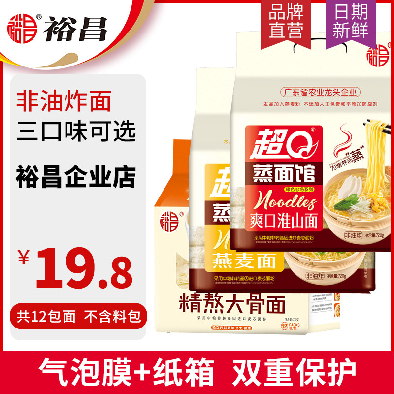 Yuchang Chao Q steamed noodle house abalone chicken noodle soup whole box large bowl of instant noodles spicy hot pot non-fried instant noodle cake