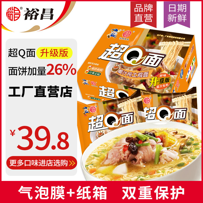 Cantonese Yuchang SuperQ Noodles Coconut stew Cooked Chicken Noodle 100g * 24 Package Instant Noodle Instant Noodle simply Instant Noodles 