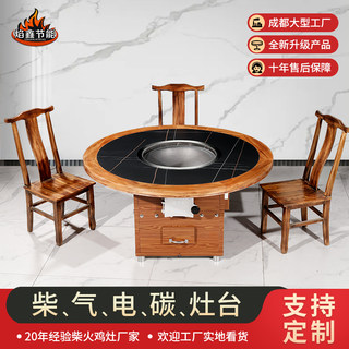 New commercial smoke-free purification firewood chicken stove large pot platform pot chicken table farmhouse mobile rock plate firewood stove