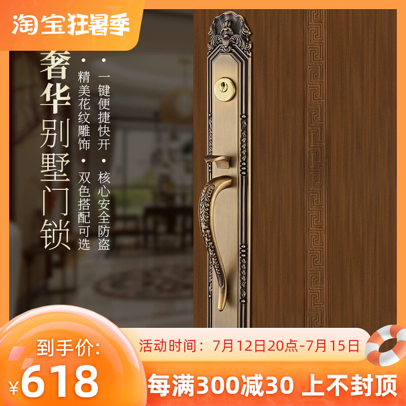 New Chinese Villa Big Door Lock Solid Wood Folio Luxury Double Switch Big Door Lock Eurostyle Mother-in-door Home General