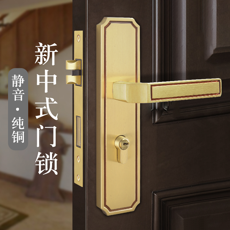 New Chinese pure copper door lock in the room bedroom solid wooden door lock imitation of the ancient household general-purpose door magnetic silence lock