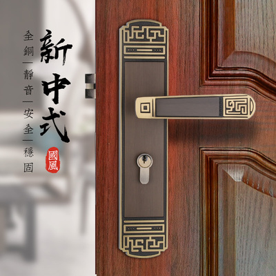 New Chinese-style all-copper door lock indoor mute door handle pure copper double-door solid wood entry door lock home universal