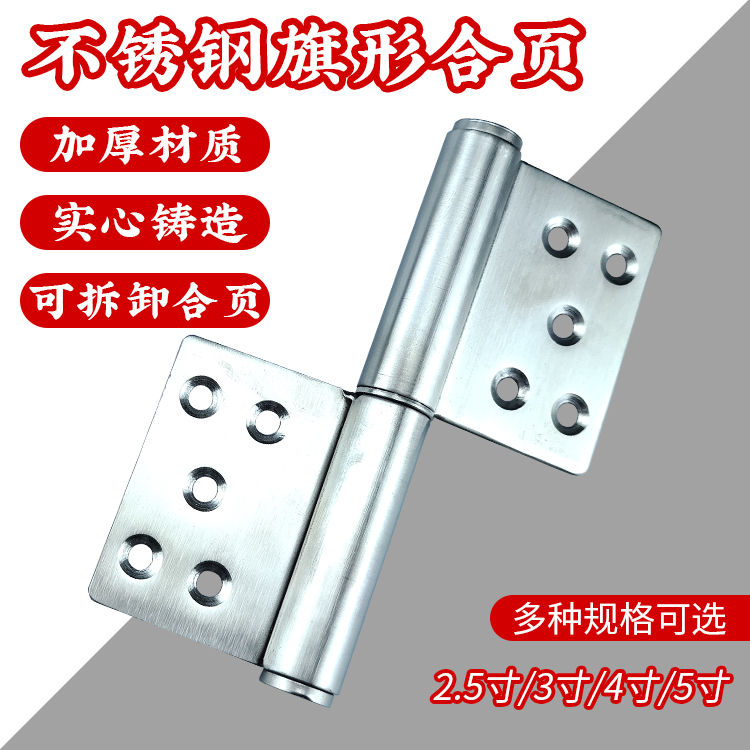 Stainless steel flag-shaped hinges Hinges Fireproof Doors doors Welding hinges Thickened Hinge Two Sheet Prices