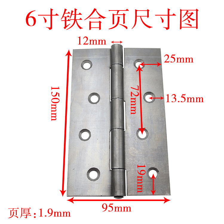 6-inch 150mm iron hinges gate wooden door welding thickened type common old-style hinge doors and windows hardware single price