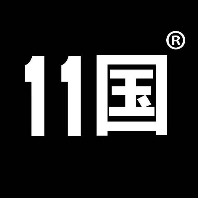 11国潮牌T恤卫衣定制