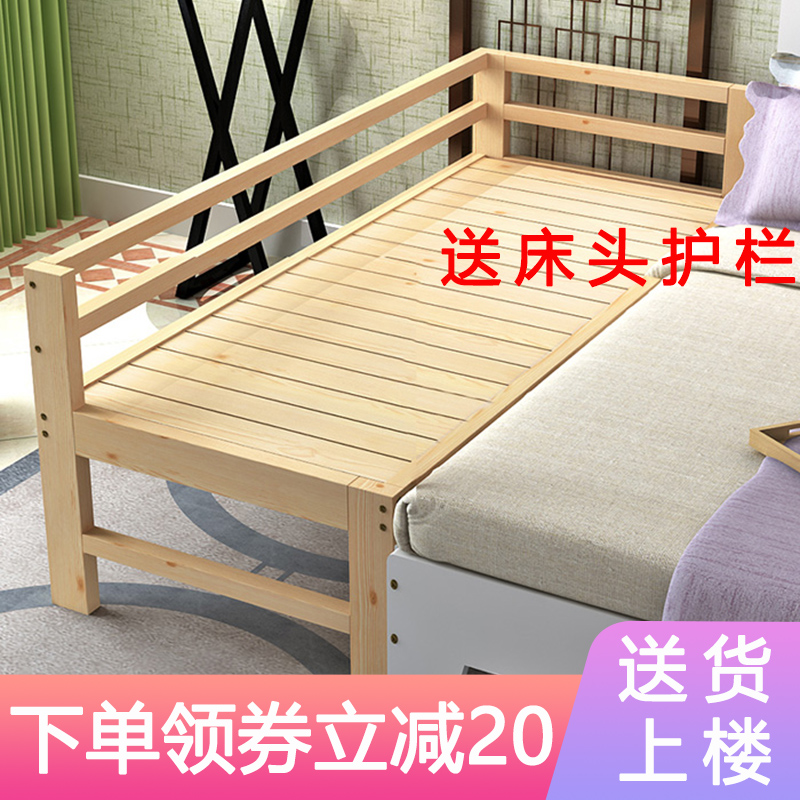 Bed widened splicing bed Can be customized Children's bed with guardrail Single bed Solid wood splicing bed widened bed plus bed fight bed