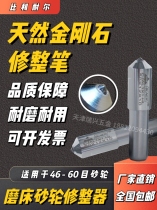 Billinel CJLCJAL DIAMOND PEN Grinding Wheel Wash Stone Pen Grinding Wheel Finisher Grinding Machine Grinding Machine Diamond Grinding Wheel Knife