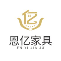 恩亿家具