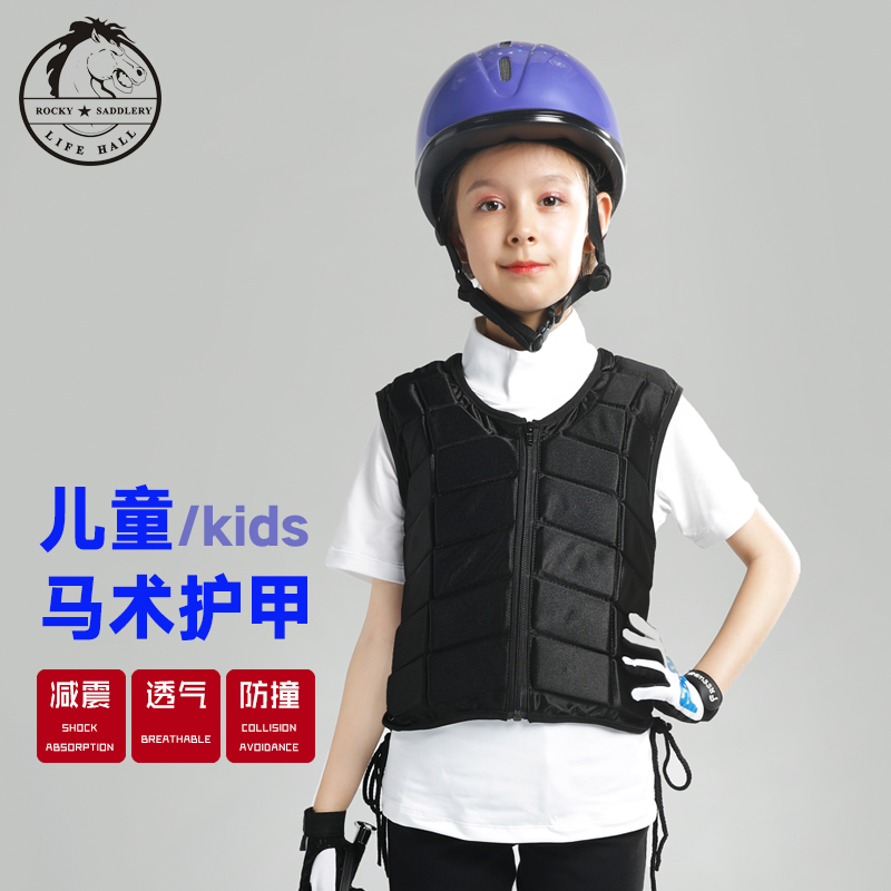 Cavassion Children's equestrian armor Children's protective vest Riding vest Rocky Harness 8108003