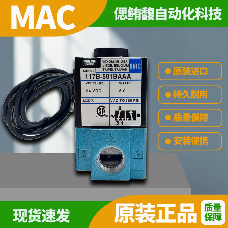 Genuine Mac Solenoid Valve 117B-501Baaa/166B-611Jm/117B-611Baaa/117B-611Ja