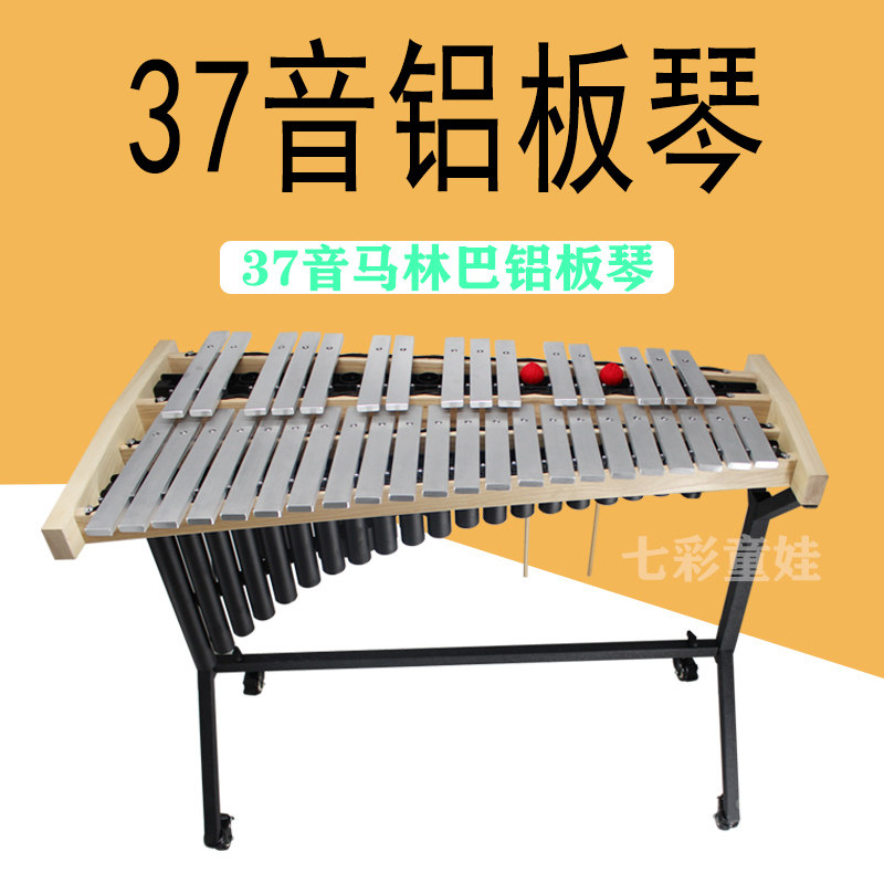 Special price 37 tone aluminum plate cellist 32 sound marinba beating violin 37 key red wood xylom percussion instrument aluminum plate