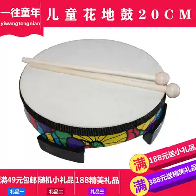 Orff Musical Instrument Drum Children's Drum Toy Drum Percussion Instrument Baby Drum Baby Cartoon Earth Drum