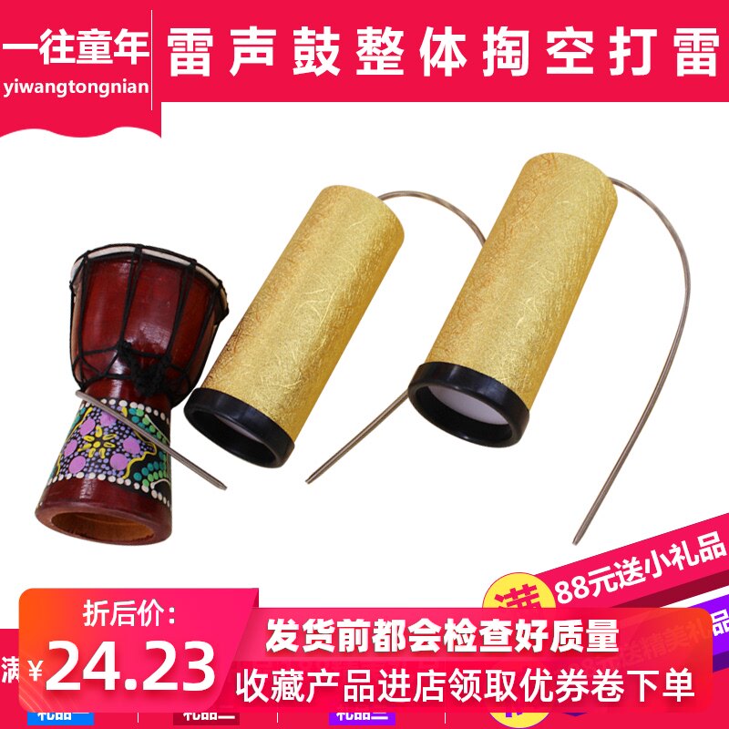 Orff sound drum percussion instrument thunder barrel instrument playing thunder instrument sheepskin thunder drum