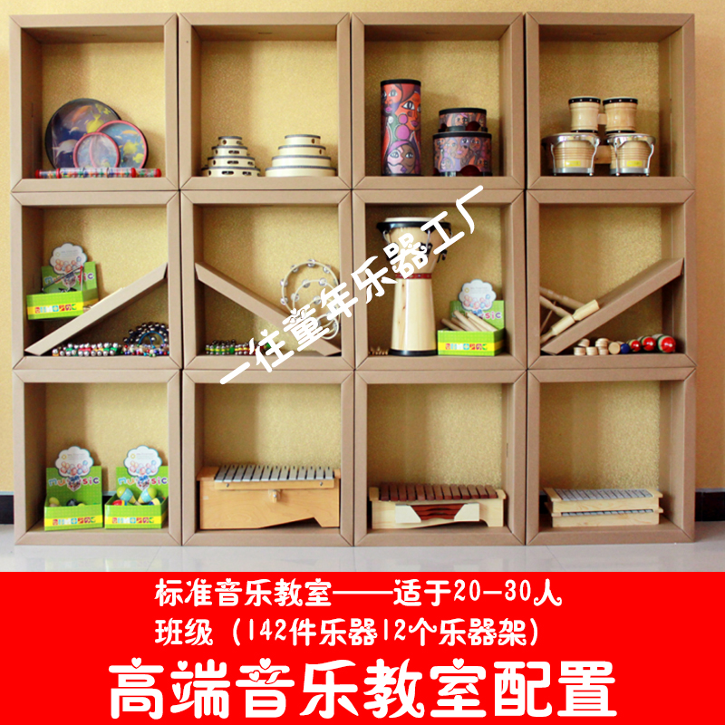 Professional Orff Music Classroom percussion instrument School teaching aids Children early education Puzzle Music Young Teaching Suit