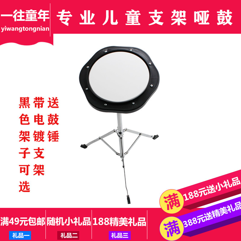 Orff Children's Percussion Instrument Early Education Teaching Aids 10 inch Beat Practice Drum Stand Emulated Leather Dumb Drum
