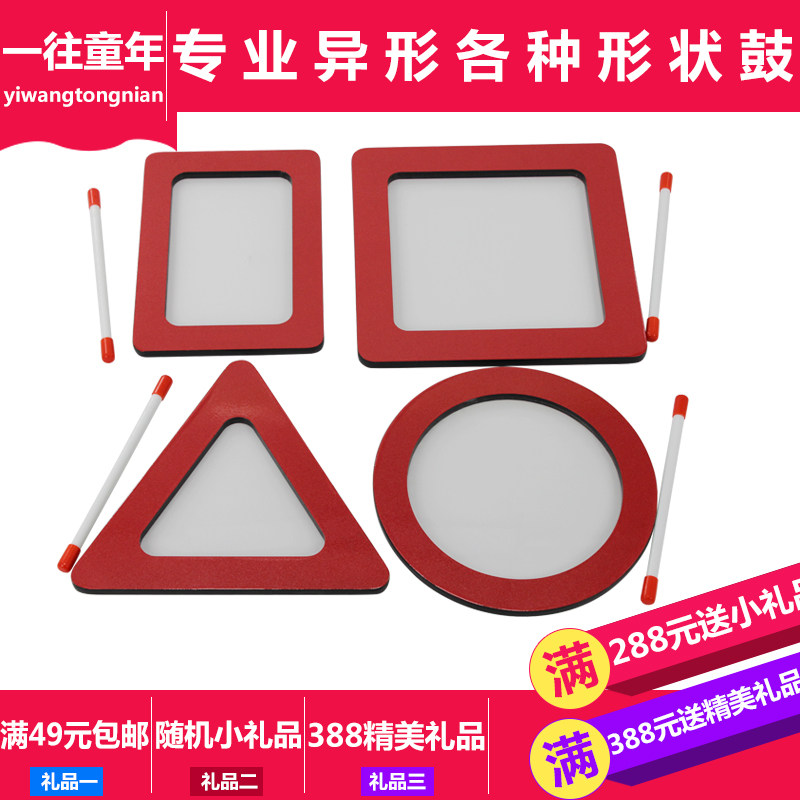 Special price Orff instrument square triangular rectangular knockout drum shaped drum round percussion instrument