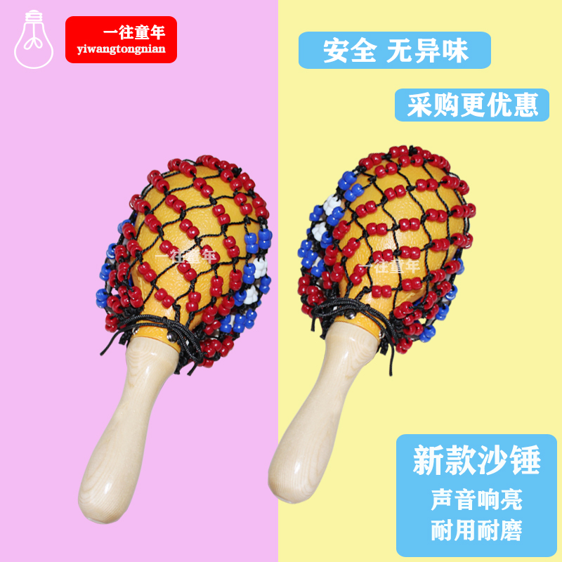 Professional sand hammer children percussion instruments Orff KTV gala di hall atmosphere Supplies hands rattle rattle sandball