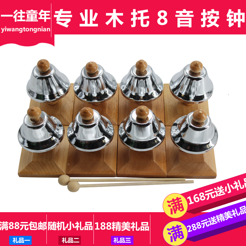 Orff percussion instrument with base touch bell, eight-tone lesson bell, hand rattle, tone bell teaching aids