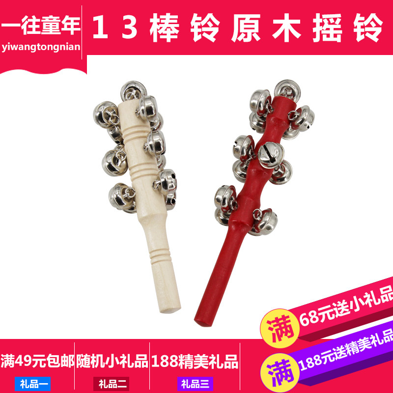 Special price Orff percussion instrument handstick Suzuki 13 Suzuki Bell Bell Early Teach Puzzle Class Kindergarten Teaching Aids