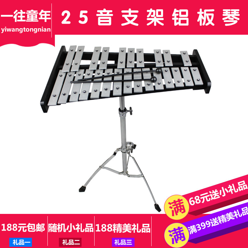 New Orf Percussion Instrument Children's Young Kung Teach 25 Audio Tape Aluminum Plate to play the piano