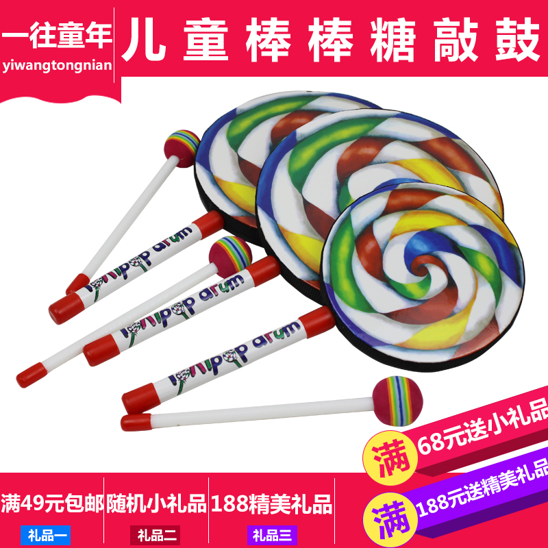 Direct selling Orff percussion instrument 6 inch 8 inch 10 inch lollipop drum children's hand drummer drummer drummer drummer drum
