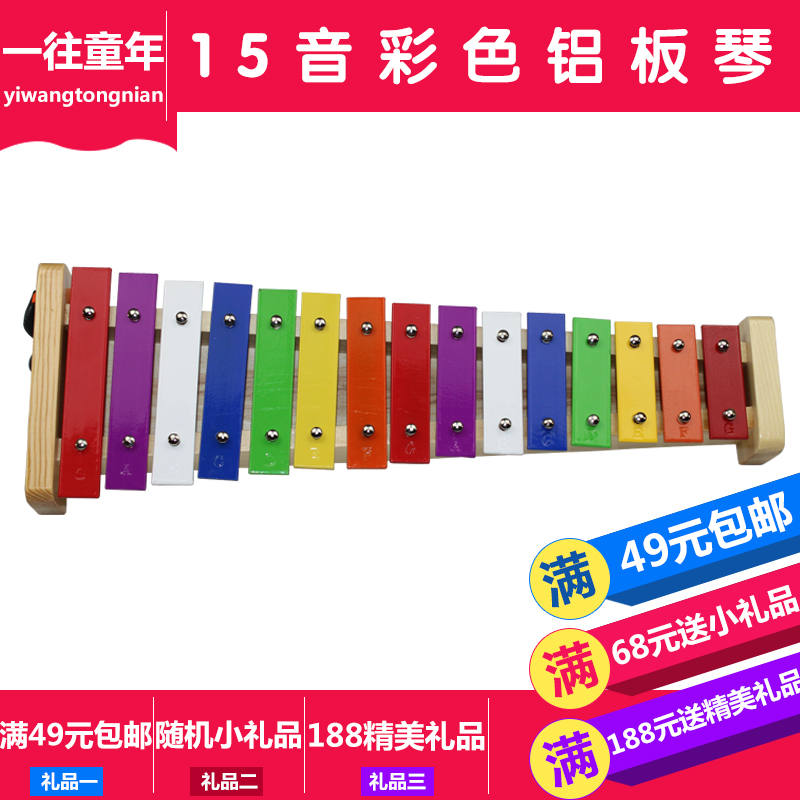 Children's 15-tone aluminum plate playing children's instrument music player knocking on the wood piano tapping music toy Alf teaching aids