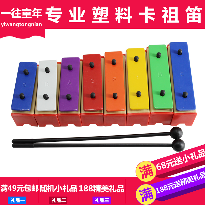 Special price Olve percussion instrument Brits the sound professional tone children percussion to beat the violin and beat the violin 8 soundbricks