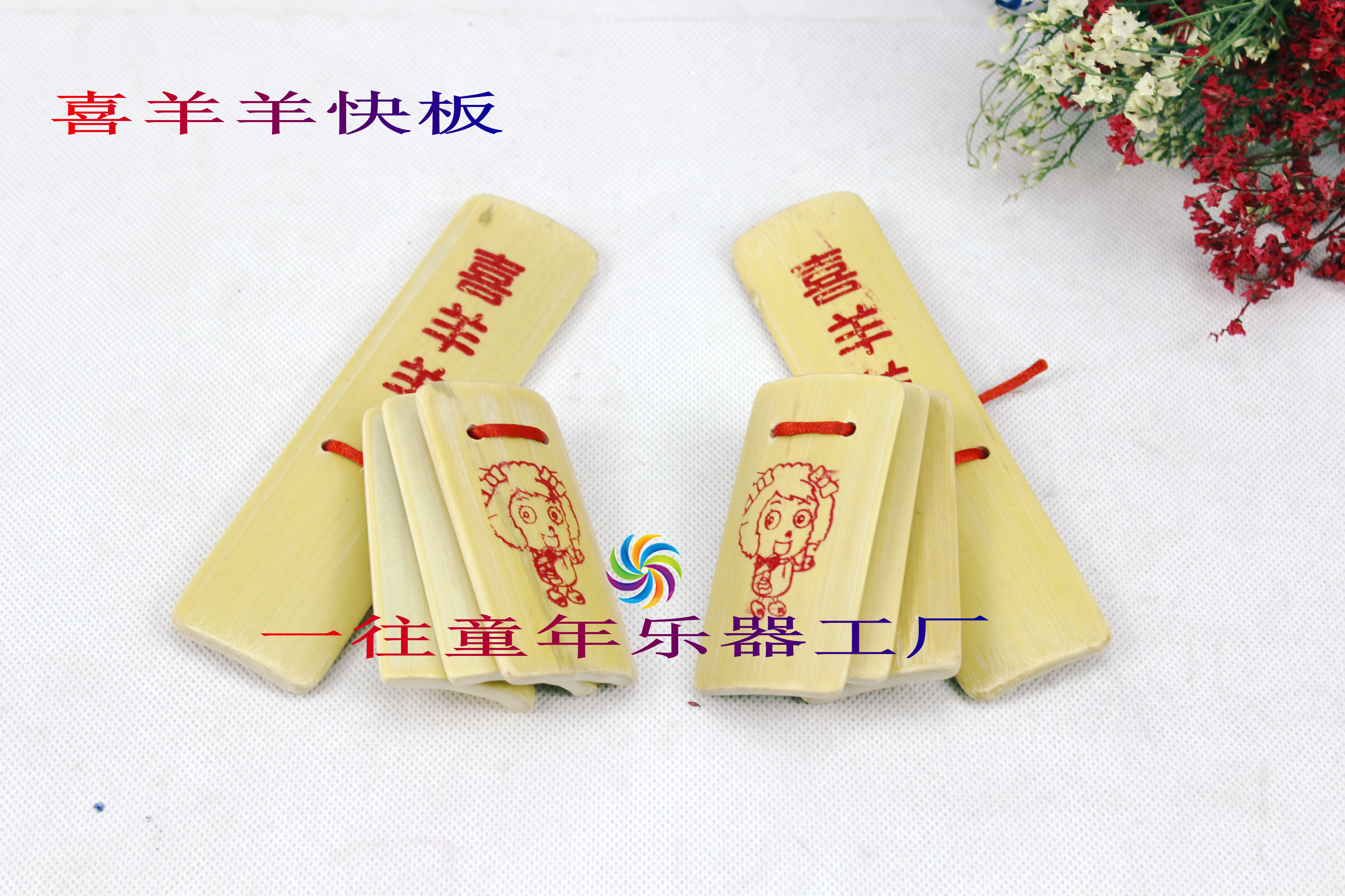 Special Orff percussion instrument kindergarten natural bamboo and wood small allegro happy sheep allegro children's performance toys