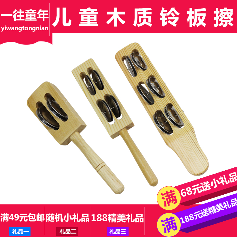 Children's Orff percussion instrument kindergarten children's early education musical instrument 6 bell board wipe 4 bell board wipe 2 bell board wipe