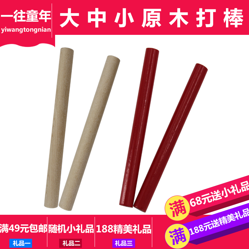 Special price Orff instrumental beating Rhythmic Stick Sound Stick 1 For Early Childhood Teaching Aids Puzzle Teaching