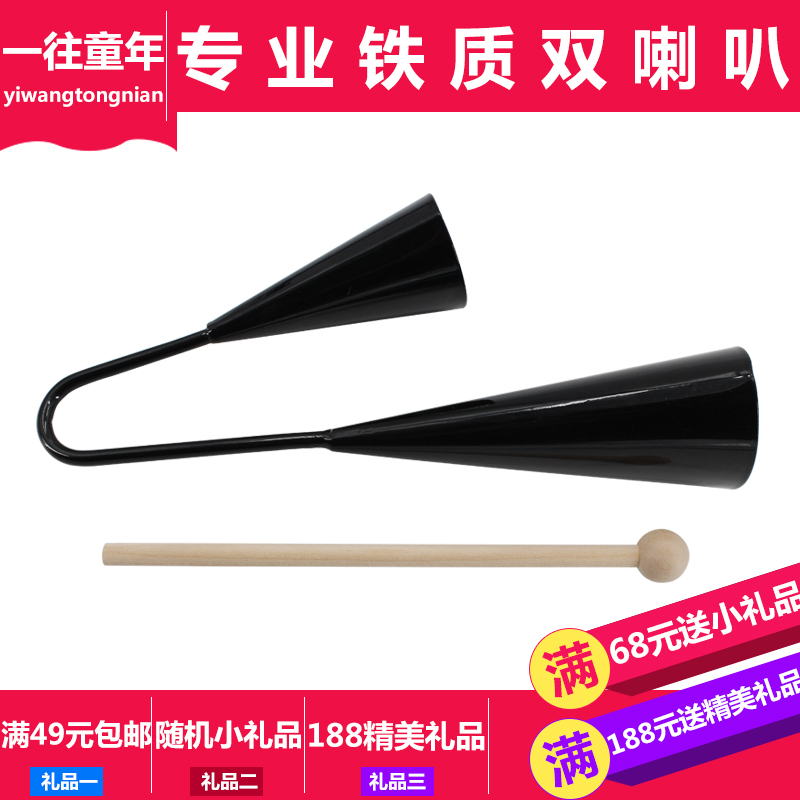 2019 ORF musical instruments Percussion instruments Metal two-tone speaker Children's musical instruments Music equipment Professional sand tube
