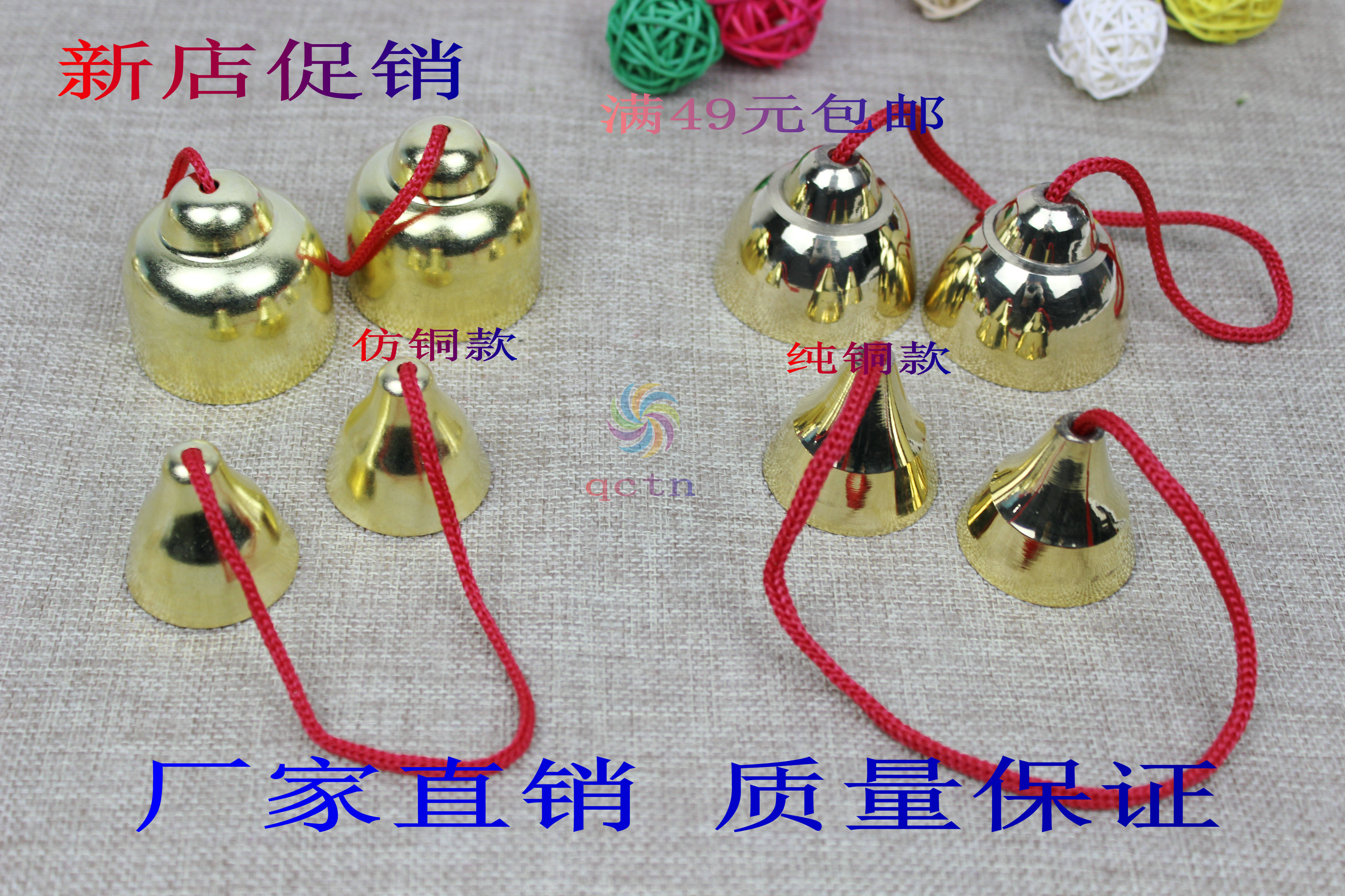 New Pint Price Promotion Big Brass Touch Bell Bump Bell Orf Children Percussion Instruments Early Teaching Aids