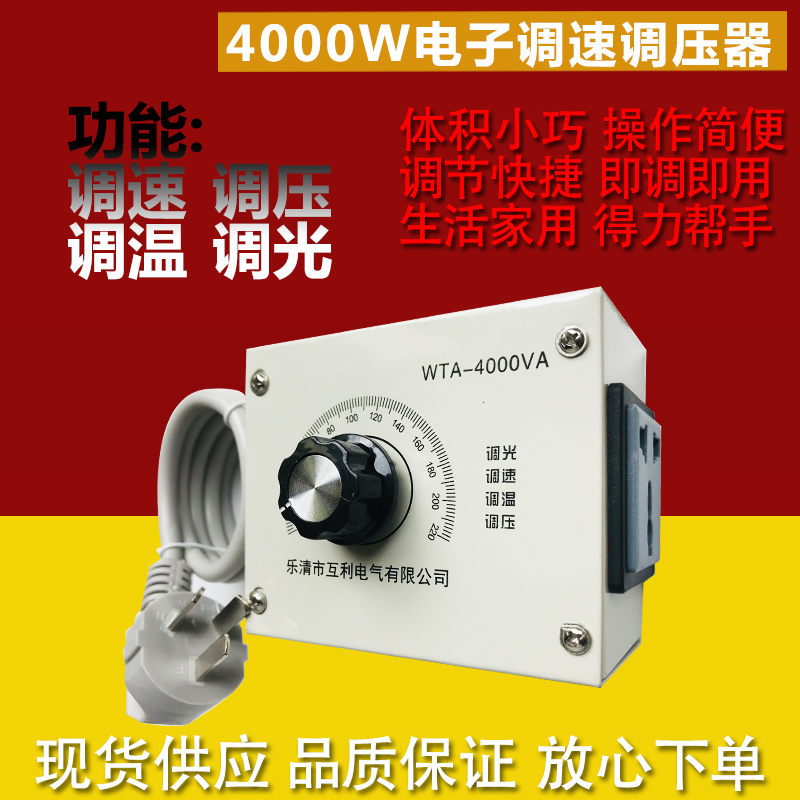 220V single-phase AC motor speed regulator 4KW blower hand electric drilling speed switch thermoregulation dimming with socket light-Taobao