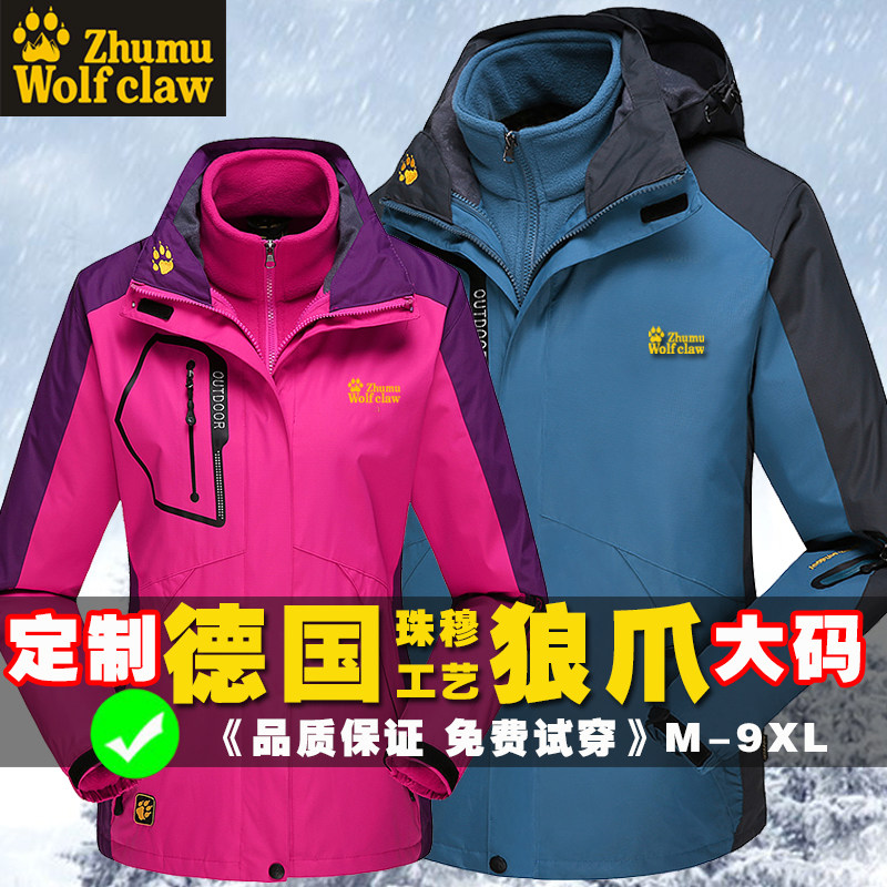 Zhumu Wolf Claw Customized Men's 3-in-1/2-piece Outdoor Winter Trendy Brand Women's Windproof and Waterproof Mountaineering Clothing