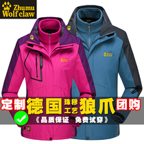 Zhu Mu Wolf claw custom Tibet winter stormtrooper mens three-in-one two-piece outdoor womens mountaineering suit velvet thickened