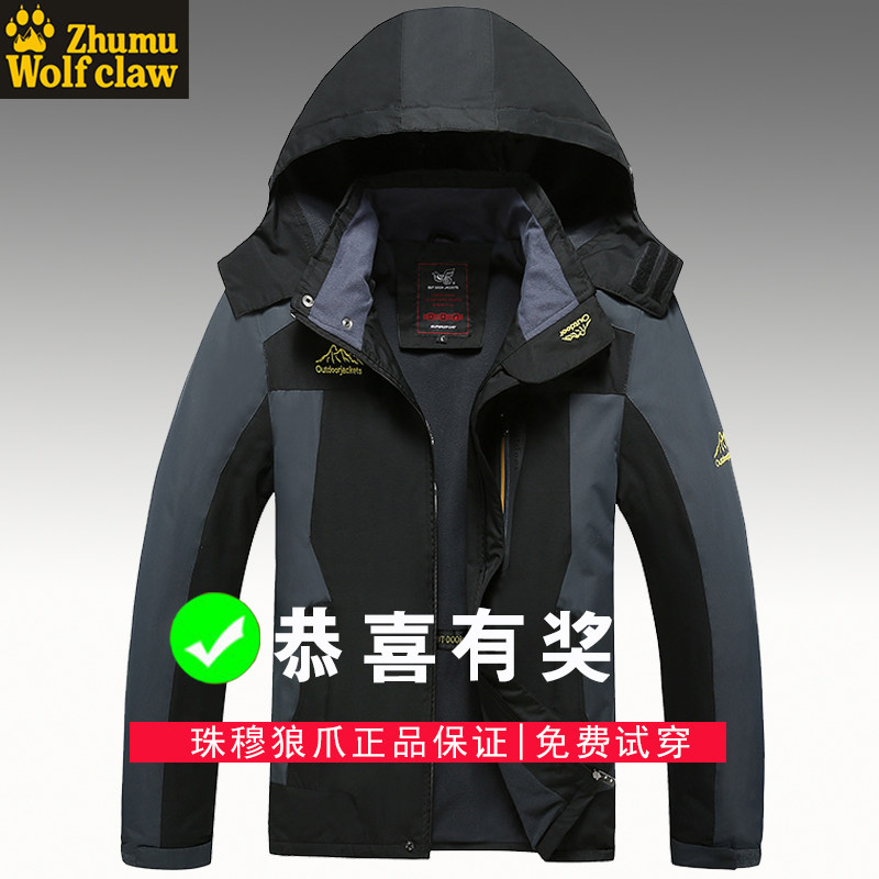 Pearl Wolf Paws Customised Outdoor Spring Autumn Submachine Clothing Male Tide Card Thin single layer waterproof windproof and breathable Four Seasons jacket-Taobao