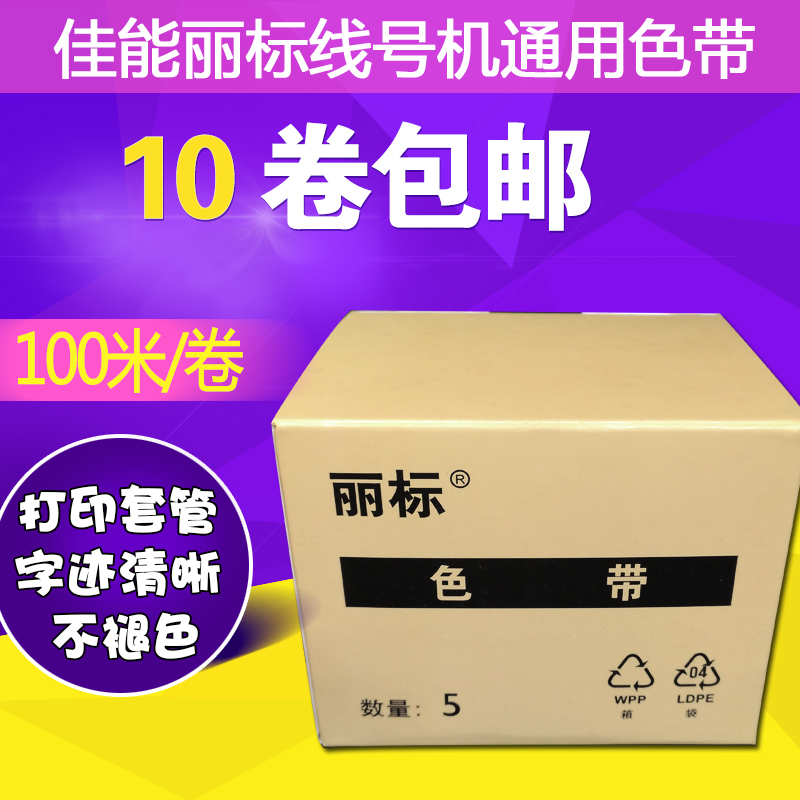 Canoli Standard Role with the printing machine color with LB-12BI C-200TC-210T imported original