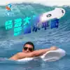 Electric floating board Surfboard swimmer Shark power paddling board skateboard Water thruster Swimming lying board New product