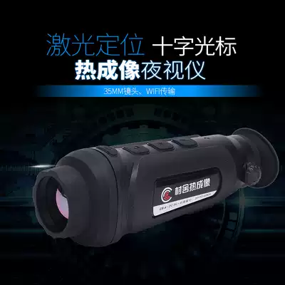 Cottage CS-4 thermal imaging night vision device Handheld search type imaging thermal detector Infrared instrument