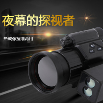 Infrared thermal imager Telescope thermal imaging sight Cross-fold mirror Non-digital night vision device High-definition collimator phase
