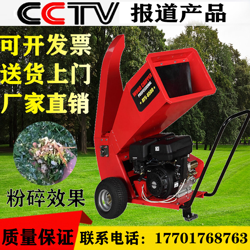 Garden machinery shredder branch tree tree shredder corn straw new gasoline wood shredder diesel
