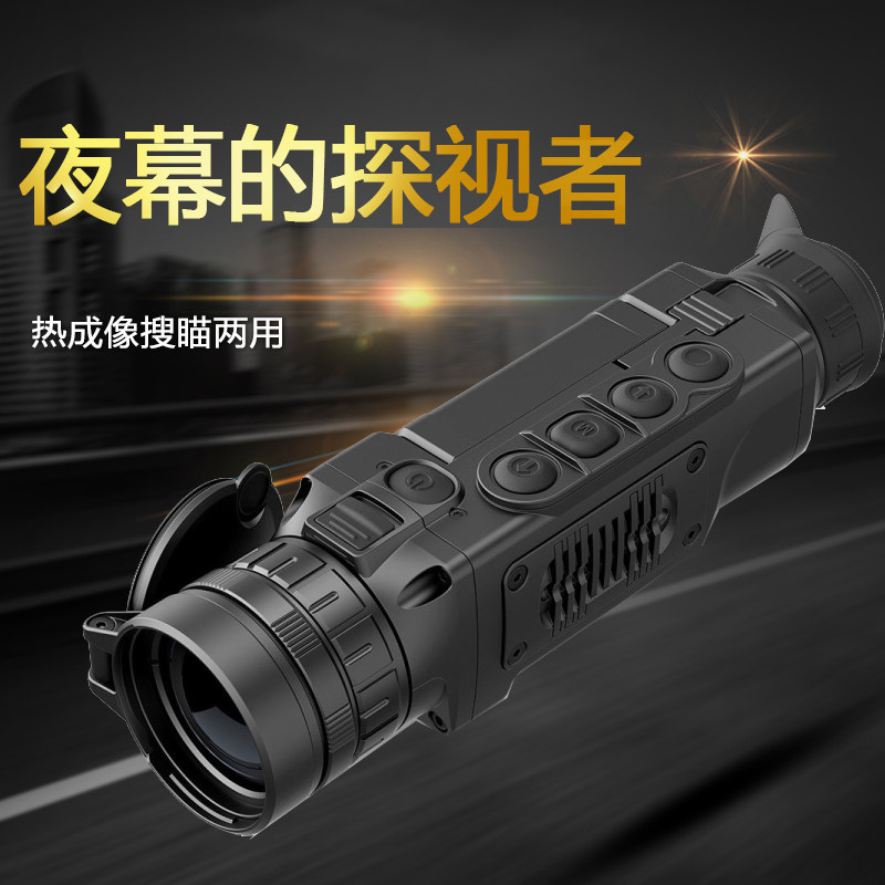 Pulsar Thermal imaging XP38 Hot search XP50 thermal scan Outdoor search XQ28F Patrol security