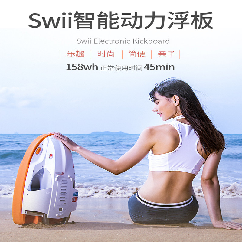 Deep Blue Intelligent Power Floating Board Swii Swimming Equipment Floating Board Electric Floating Board Children Adult Swimming Floating Board