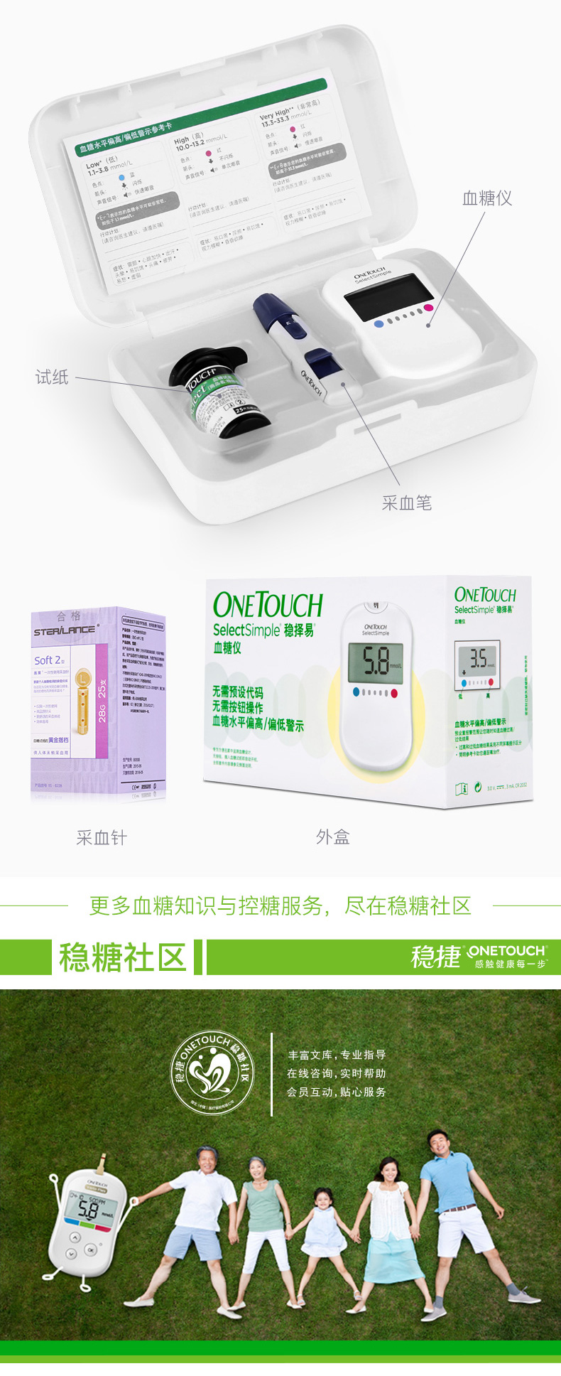 穩(wěn)擇易套機(jī)_05.jpg
