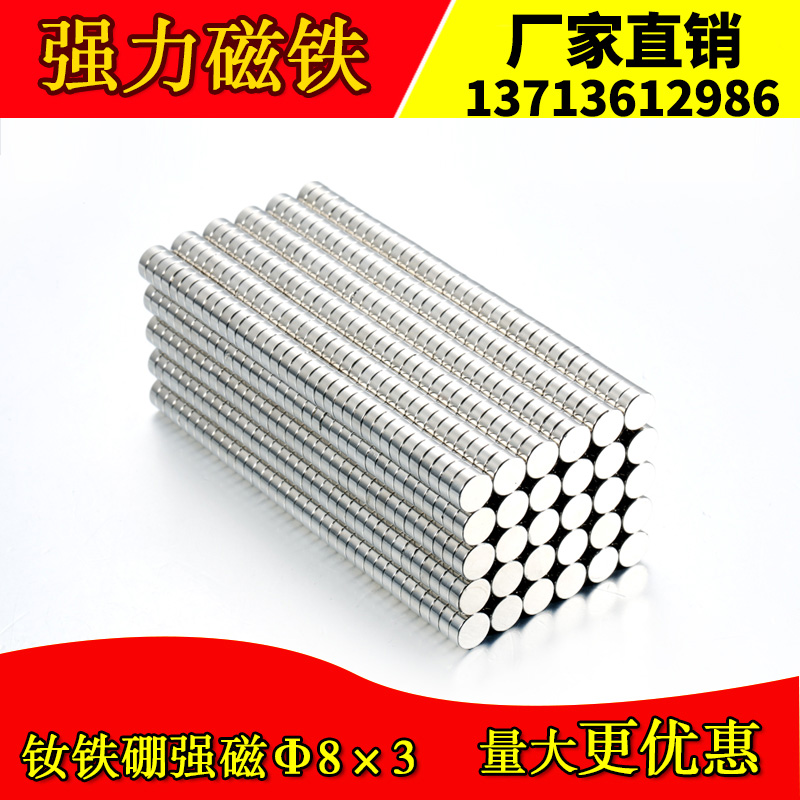 12 × 5 round strong magnet strong magnetic magnet super strong NdFeB rare earth permanent magnetic magnet magnet magnet