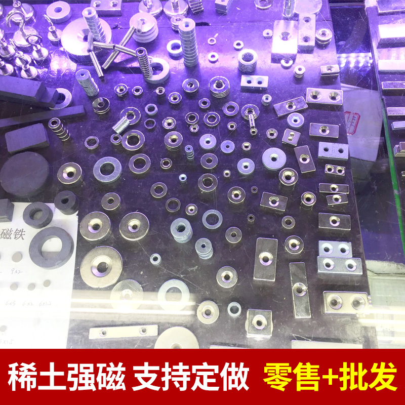 Manufacturers custom-made custom magnets strong magnet magnet disc ring square horn hole straight hole NdFeB