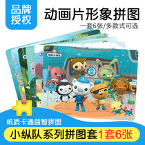 40 pieces of submarine small column paper puzzle children early education benefit intelligence boys and girls toys 3-4-6-8 year old puzzle