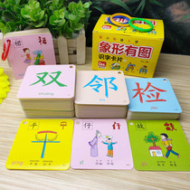 Childrens Baby Literacy Card Preschool Childrens Enlightenment Early Education Recognition Card 2-5-8 Years Old Pictogram Chinese Character Card