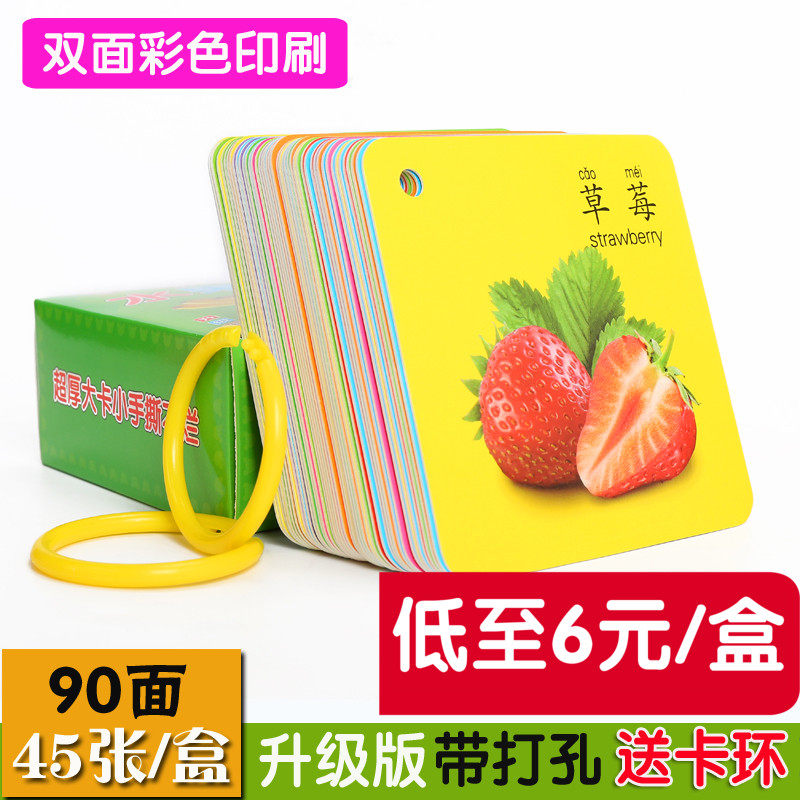 Baby Enlightenment Cognition Digital Animal Fruit Early Teaching Card 0-6 Year Old Infant Child Watch Picture Literacy Puzzle Card