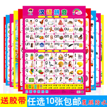 Baby wall chart wall stickers 0-3 baby children Enlightenment early education cognitive wall chart literacy pinyin digital silent card